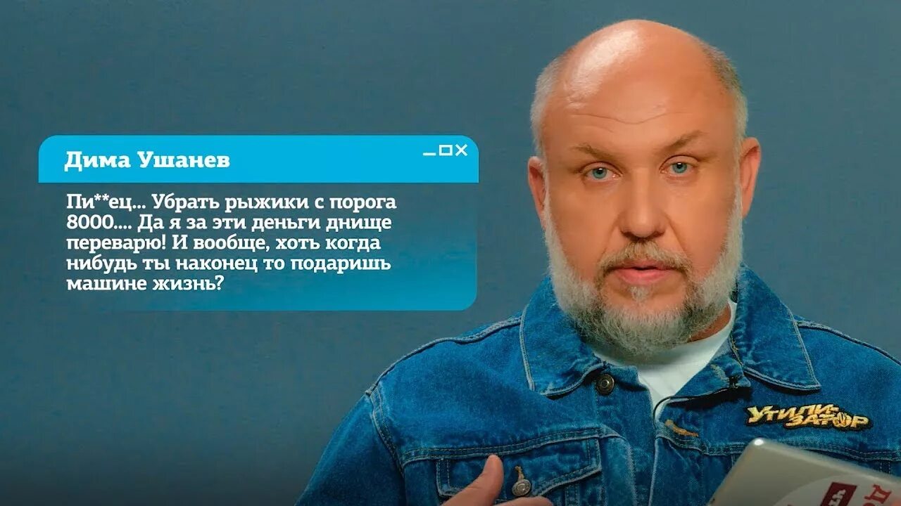 Программа утилизатор на канале. Юрий сидоренко утилизатор. юрий сидоренко ведущий. юрий сидоренко 2025. юрий сидоренко утилизатор 2019.