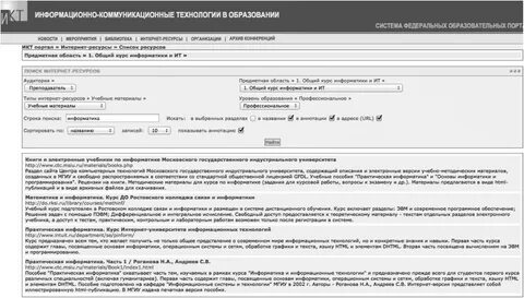Электронные адреса трех государственных образовательных порталов