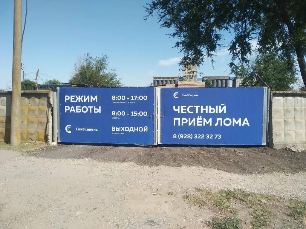 Приём металлов в буденновске. Пункт приема чермета. Пункты приема металлолома в москве. График работы приема металлолома. График работы приема металла.