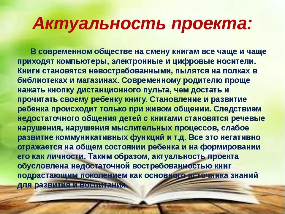 Основы любого произведения. Литературные книги. Актуальность книги. Книги русской литературы. Чтение книг в библиотеке.