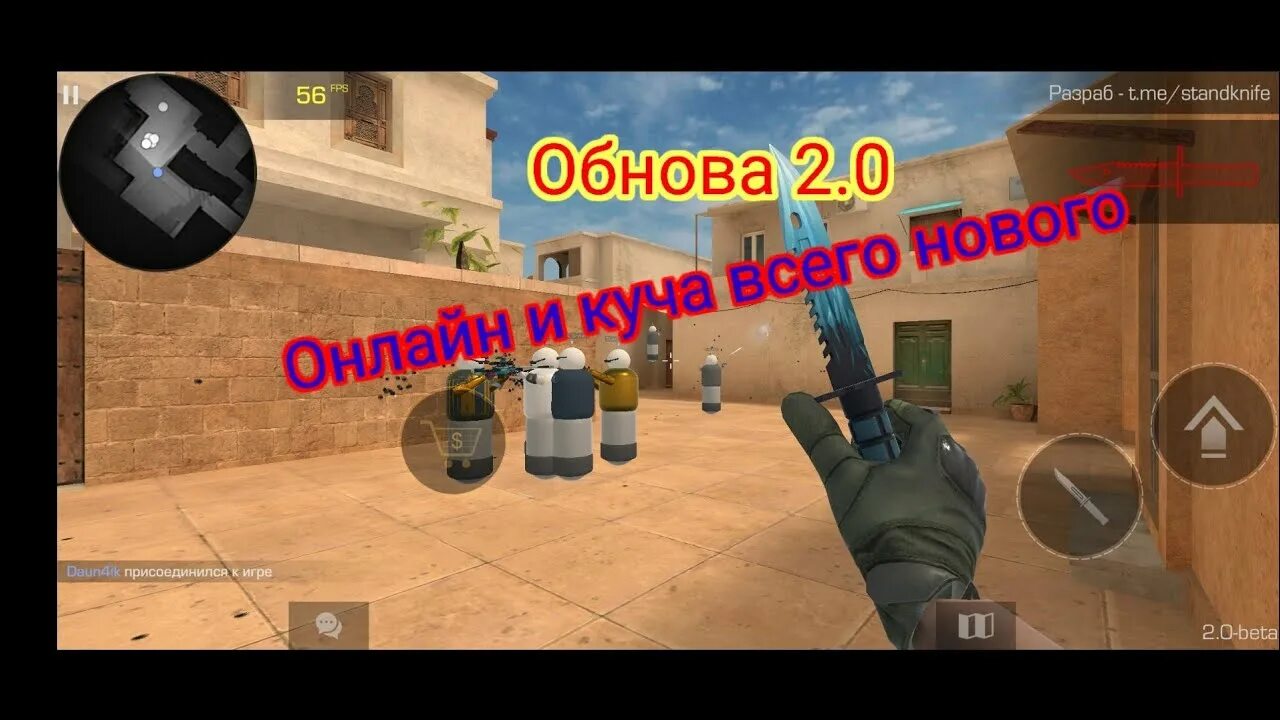 Приватка стенд кнайф 2.0. Фото STANDKNIFE. STANDKNIFE 2.0-Beta f3. STANDKNIFE 2.0 2023. Standknife версия 2.2