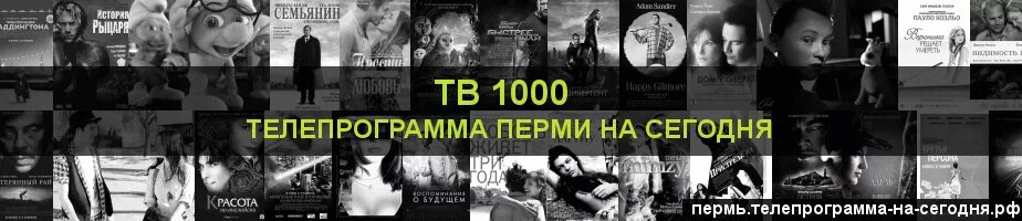 Канал экшен 1000 программа передач на сегодня