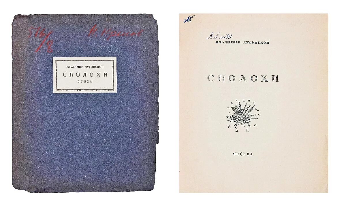 ум человеческий не пророк а угадчик пушкин. путник в дороге япония. сказочная развилка дорог. увы я не пророк луговской. три дороги.