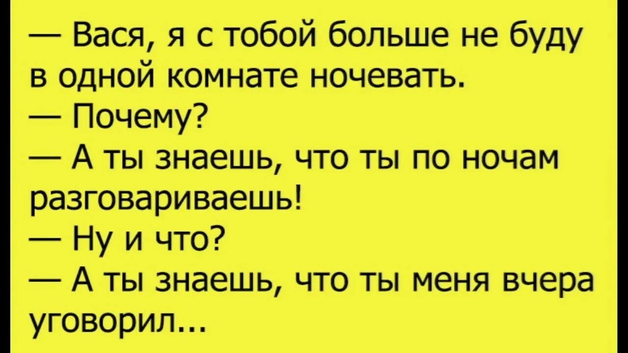 Вася два раза кашлянул прошелся по комнате