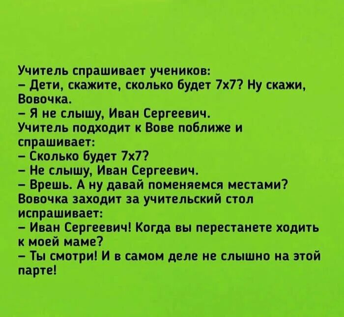 Анекдоты про учителей. Анекдоты про школу и учителей. Анекдоты про педагогов. Анекдоты про учителей и учеников. Анекдот преподаватель