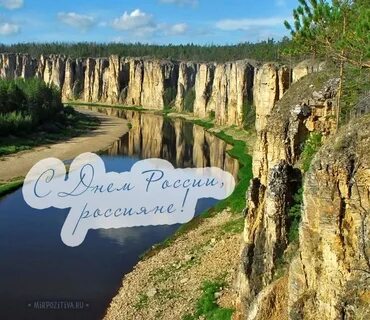 День столба
