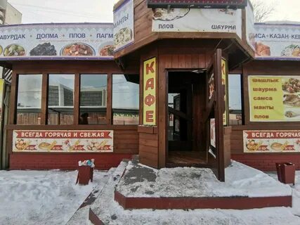 Кафе на широкой