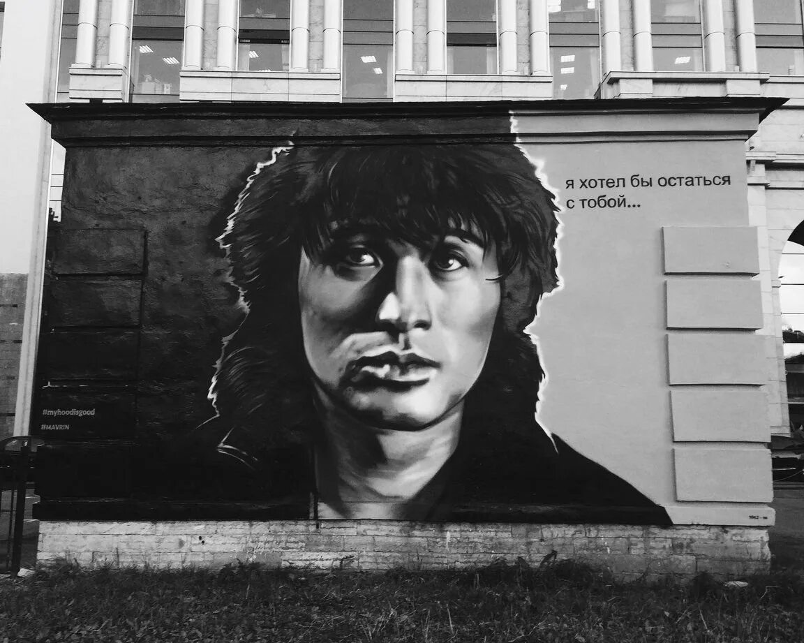Виктор цой граффити. Виктор цой в петербурге граффити. Граффити виктора цоя в москве. Стена виктора цоя в питере. Виктор цой граффити в питере.