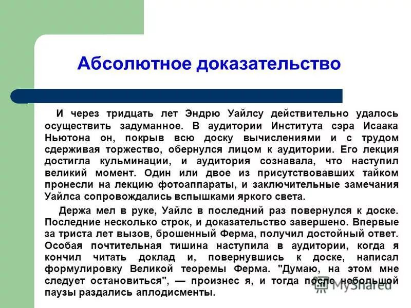 преэклампсия после беременности. абсолютное доказательство. сообщение по теме "путешествие к истокам геометрии". знакопеременные ряды абсолютная и условная сходимость. нерандомизированное исследование это.