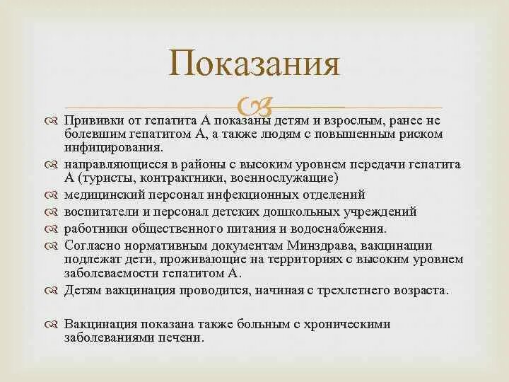 Прививка ВГА. ВГА вакцина расшифровка. Вакцинация против ВГА. Иммунизация против ВГА.