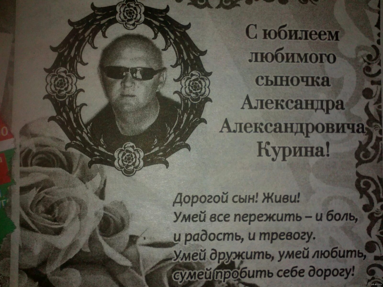 С днём рождения тюремные. Поздравление зеку. Торт с воровской звездой. Hfnfy. Поздравления с днём рождения по воровскому.