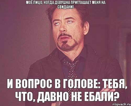 Сказал что пригласил другую. Приглашаю на свидание. Позовите на свидание. Ты зовёшь меня на свидание. Пригласи меня на свидание картинки.