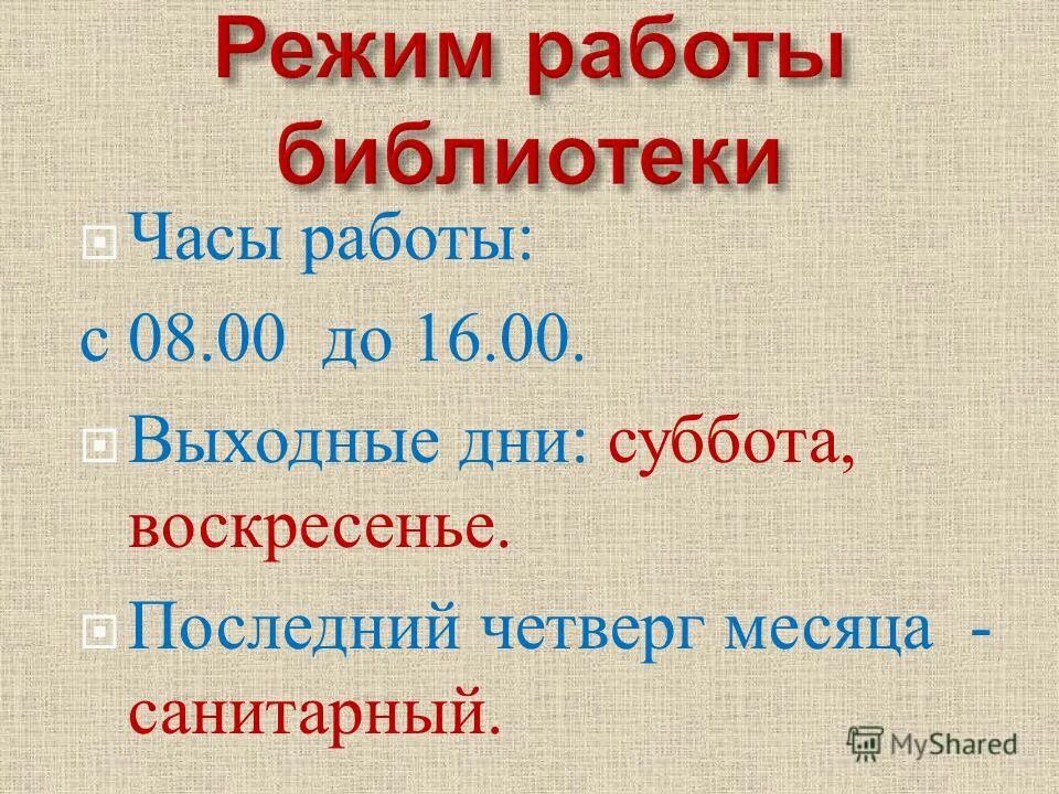 Суббота считается рабочим днем