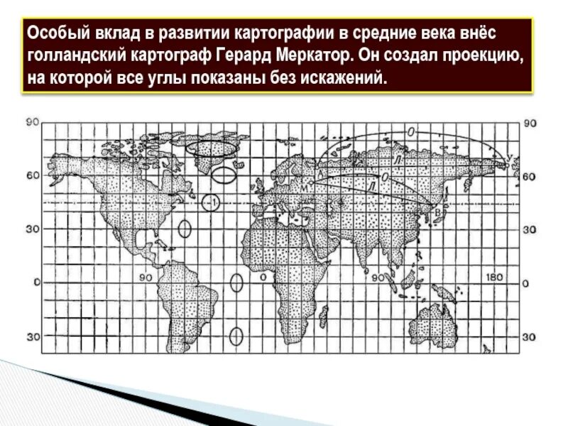 Поперечная проекция меркатора. Проекция Меркатора. Карта в проекции Меркатора. Карта России в проекции Меркатора. Проекция Петерса и Меркатора.