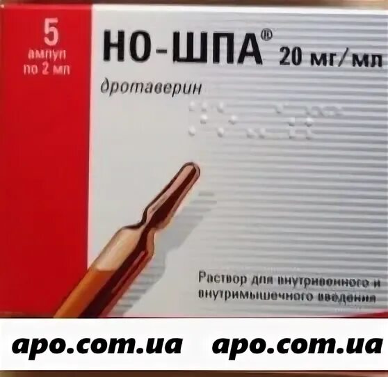 Но шпа в 4 года. Но шпа дозировка для детей. но шпа внутримышечно дозировка для детей. но шпа дозировка детям 4.