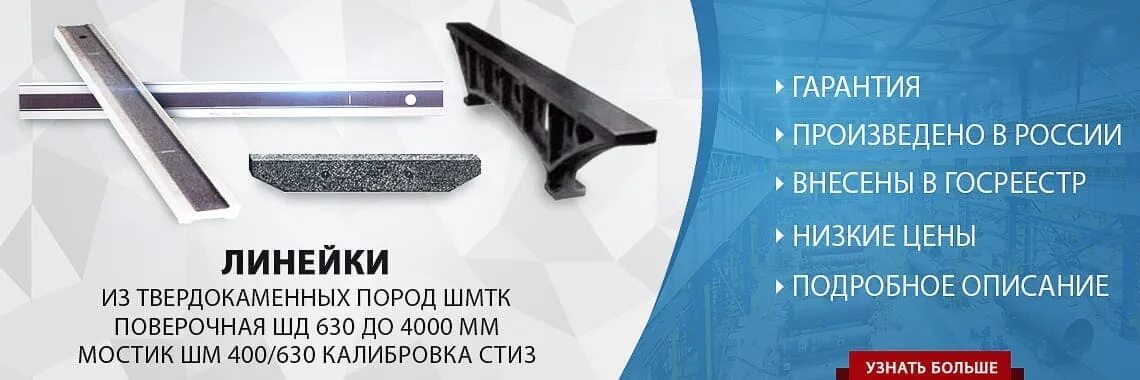 Поверочные плиты Б/У - Биржа оборудования ProСтанки