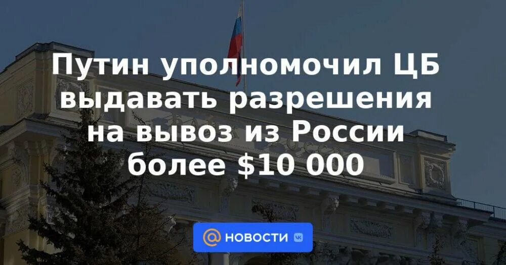 Сколько валюты можно вывезти за границу