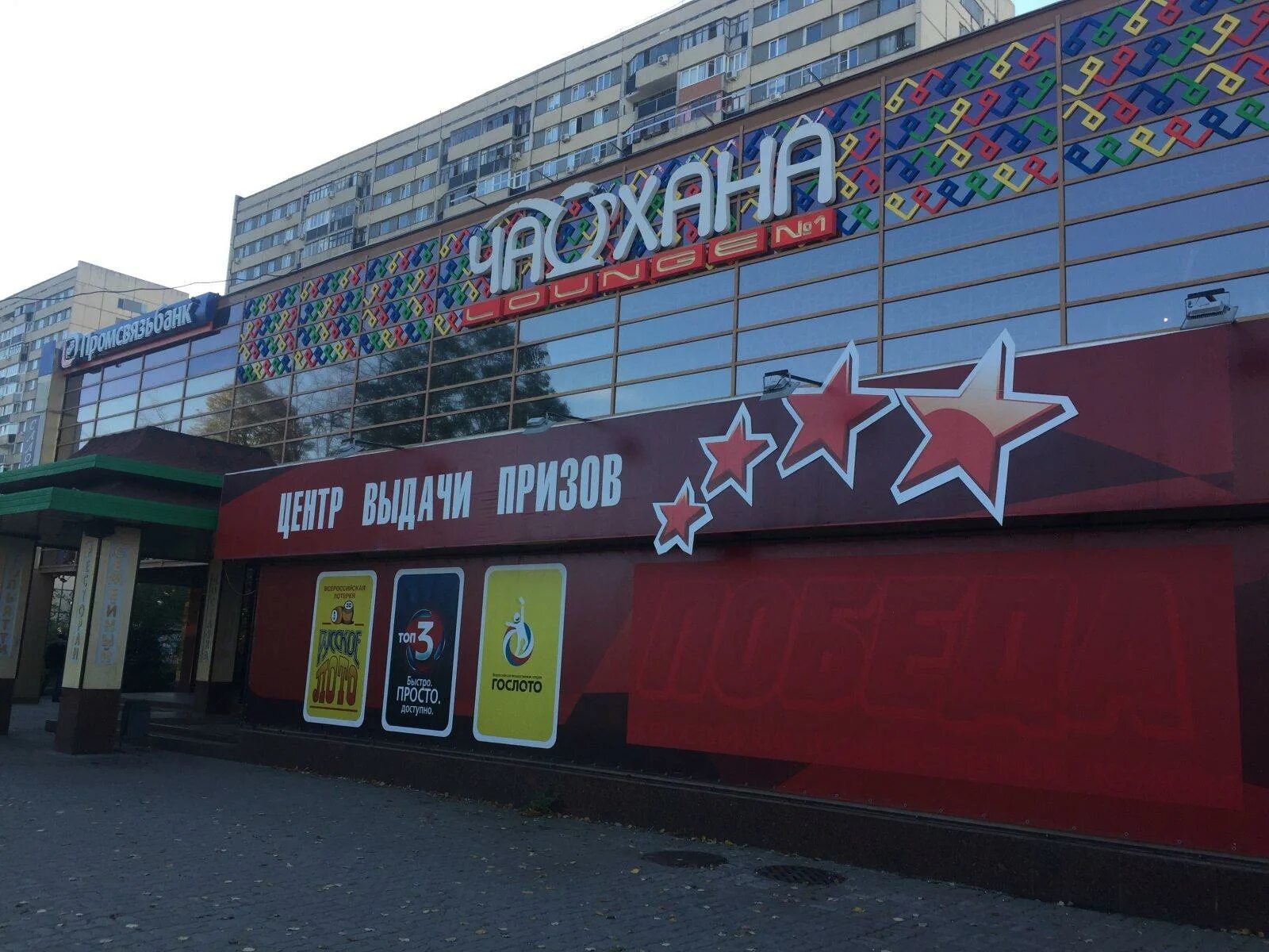 Альфа банк на революционной тольятти. Революционная 32 уфа. Революционная 32 тольятти. Банкомат альфа банк. Альфа-банк тольятти революционная улица.