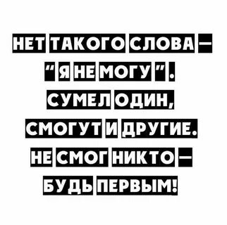 Фраза я не лучшая но я