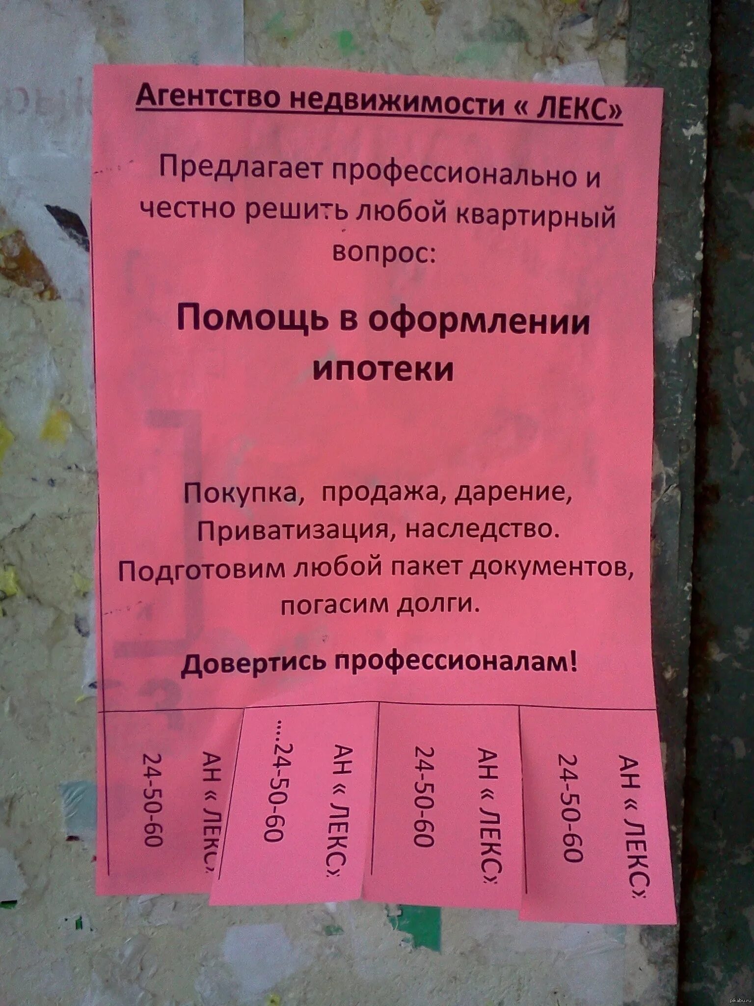 Как правильно подавать объявления. Креативные объявления. Пример объявления. Креативные объявления о продаже. Образец объявления о продаже.