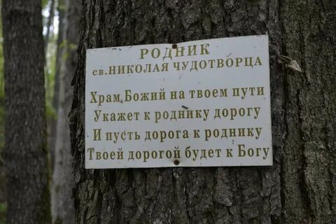 Слушать песню родники