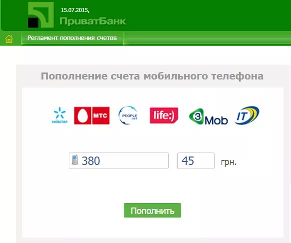 Пополнение мобильного счёта. Казино пополнить счет мобильный. Пополнить лайф. Казино пополнение счета через мобильный телефон. Миранда пополнить телефон