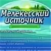 Вода мелекесский источник. Святой источник газированная. Лесная долина вода. Вода мелекесский источник. Вода питьевая негаз.