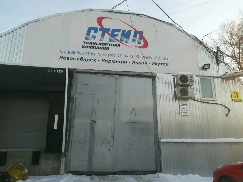 Kit большая ул 256б корп 1 фото Карго-Сервис Якутия, автомобильные грузоперевозки, Большая ул., 256Б, корп. 1, Н