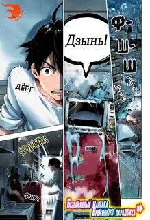 Безымянный манга