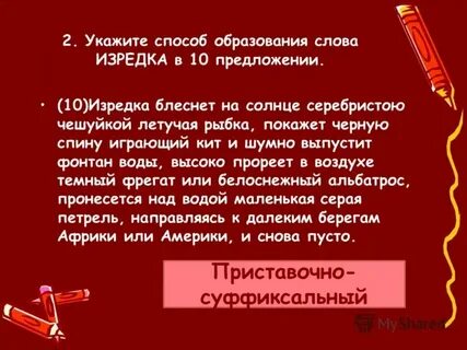 Слова которые образуют дети