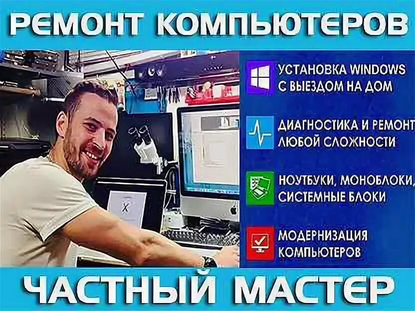 Автослесарь. Монтаж инсталляции. Визитки компьютерного сервиса. Мастера воронежа ремонт. Мастера воронежа ремонт.