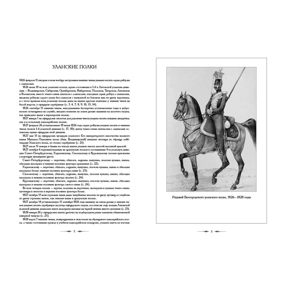 Читать книгу жандарм 3. Читать книгу жандарм 3