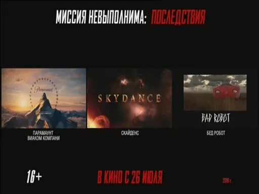 Bad robot productions. Bad robot productions logo. paramount bad robot. адмонитор централ партнершип т 34.