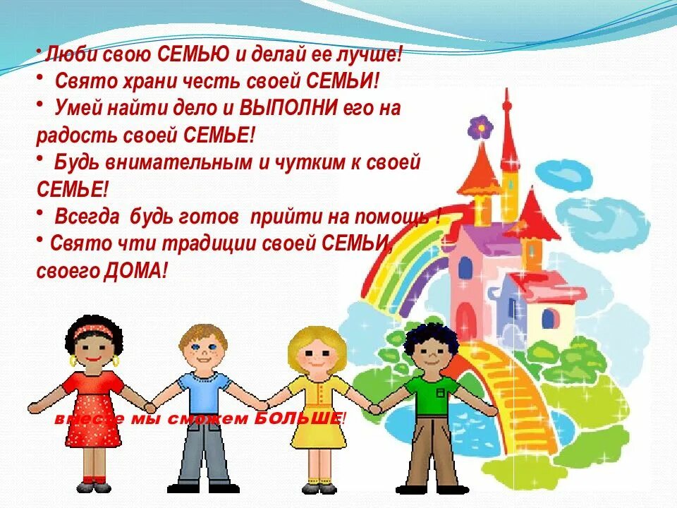 Тема классного часа семья и семейные ценности