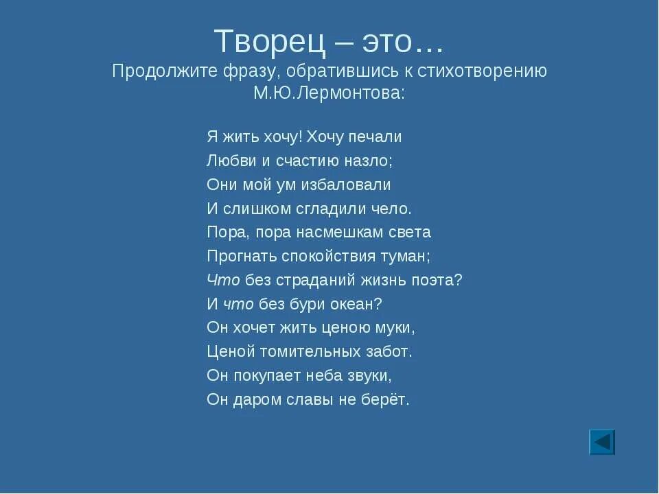 Стих я жить хочу. Хочу жить хочу печали лермонтов анализ. Стихотворение я жить хочу лермонтов. Хочу жить хочу печали лермонтов анализ. Лермонтов я жить хочу хочу печали стихотворение.