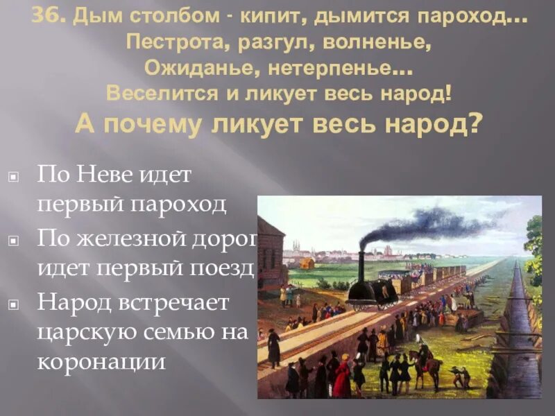 Кто написал попутную песню