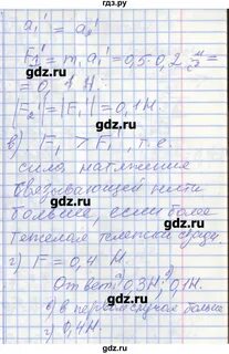 Упражнение 41 физика 9