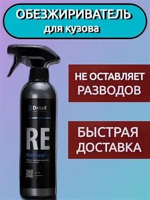 Re remove. Re remove