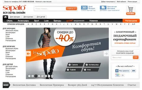 Крупный сайт