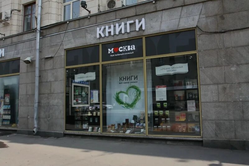 Круглосуточный книжный магазин. Книжный магазин москва на тверской. Республика книжный магазин. Интерьер магазина канцелярии. Республика магазин екатеринбург.