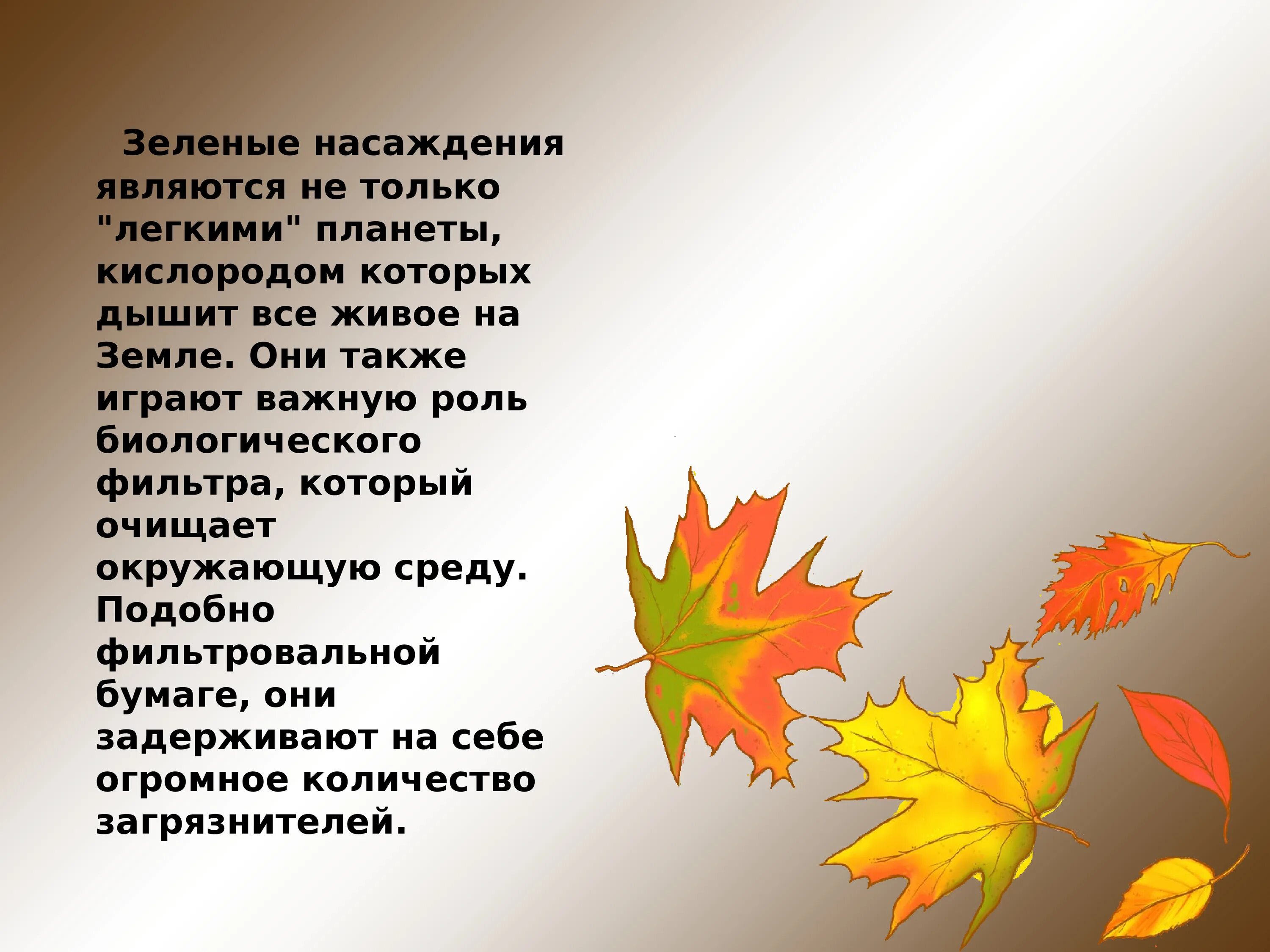 Влияние погоды. Влияние погоды на жизнь человека. Как погода влияет на человека кратко. Как погода влияет на настроение. Влияние погоды на настроение