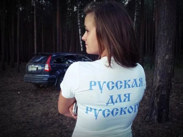 Я русская девушка. Девушка с надписью русская. Я русская на аву. Девушка с надписью я русская. Да я русский сделано в россии