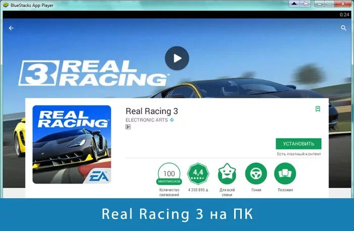 Рейсинг 3 взломанная. Игра Реал рейсинг 3. Real Racing 3 EA. Реал рейсинг 3 на андроид. Real Racing 3 на компьютер.