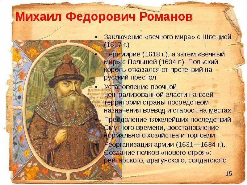 Вечный мир с польшей событие