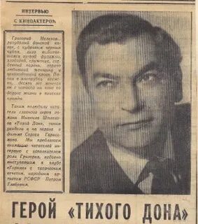 Тихий герой