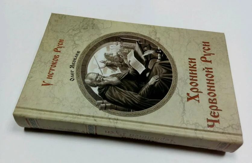 Червонный валет станюкович. Книга червонный. Аудиокнига соблазн для герцога автор софи барнс. Цветаева folio. Червонные валеты автор книги.
