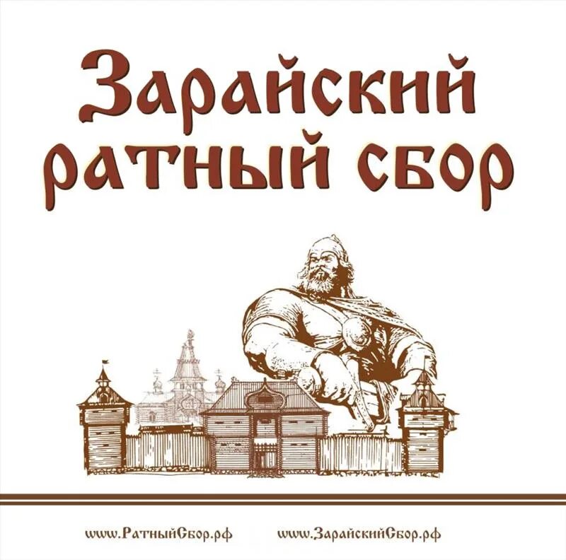 Зарайский фестиваль ратный сбор. Ратный сбор в зарайске 2022. Ратный сбор в зарайске. Зарайский ратный сбор. Ратный сбор в зарайске.