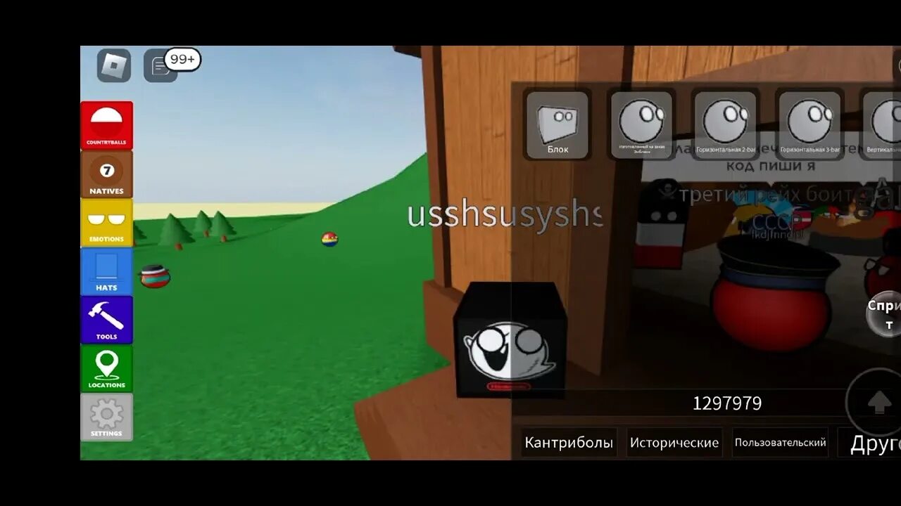 Как получить арбуз в роблокс. Арбузы роблокс. арбуз roblox. коды world of countryballs роблокс.