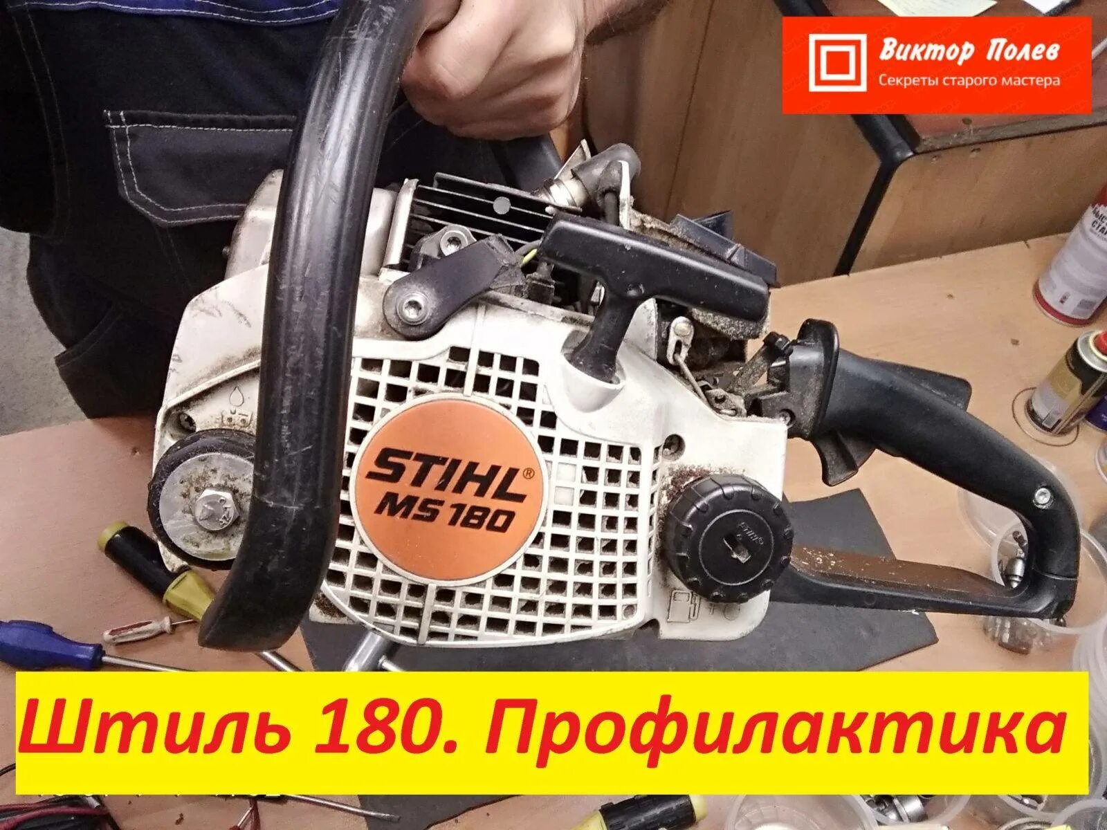 Штиль 180 топливо. Ротор зажигания штиль 180. Компрессия штиль 180. Зажигание штиль 180. Компрессия в бензопиле штиль ms270.