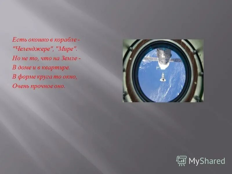 вид из окна око. окошко принять. окошко принять. свободные кошки на завтра. свободные окошки на бровки.